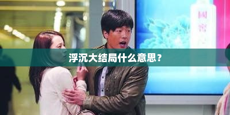 垫草式吊篮的种植方法有哪些？